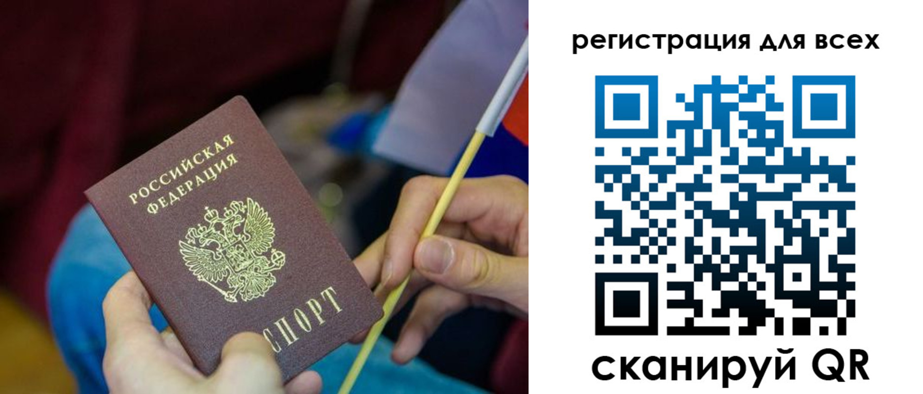 прописка паспорт в Мурманске