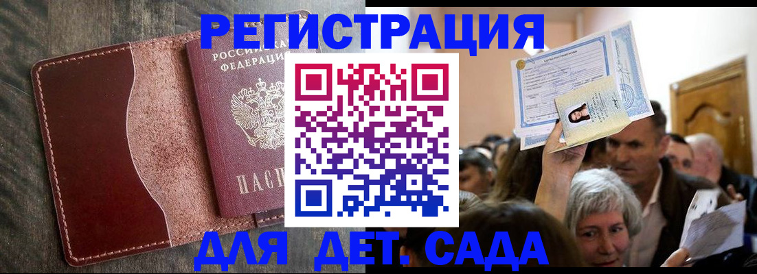 временная регистрация надежно в Мурманске