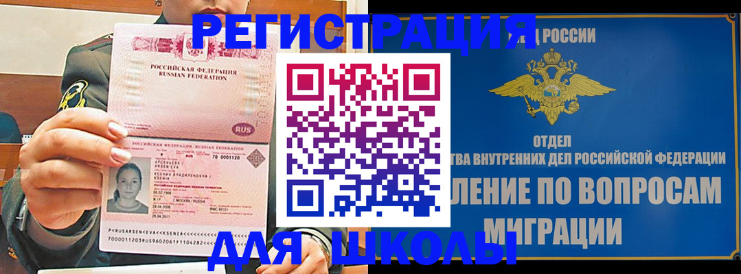 прописка иностранных граждан в Мурманске